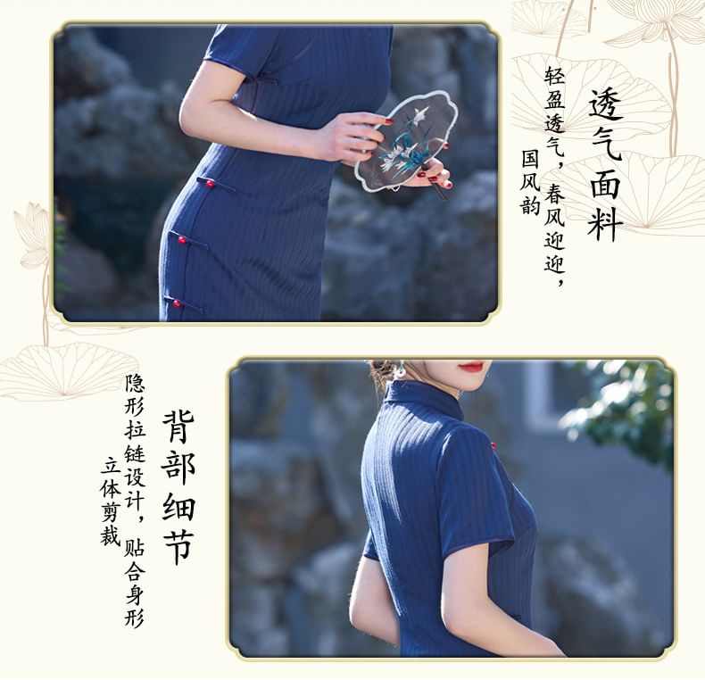 Catamin - Traditionele Chinese korte mouwen, staande kraag, effen kikker, geknoopt, split, midi-schede, qipao