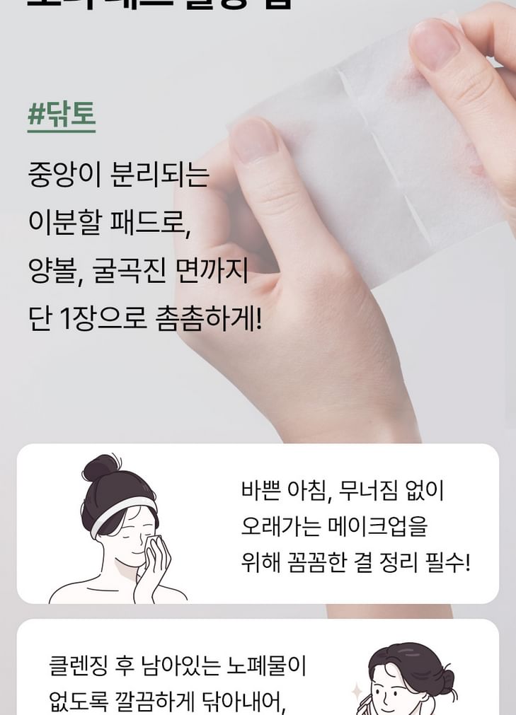 mixsoon - Galactomyces Toner Pad