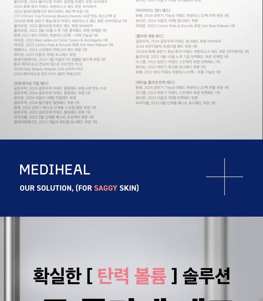 Mediheal - Collageen ampulpad