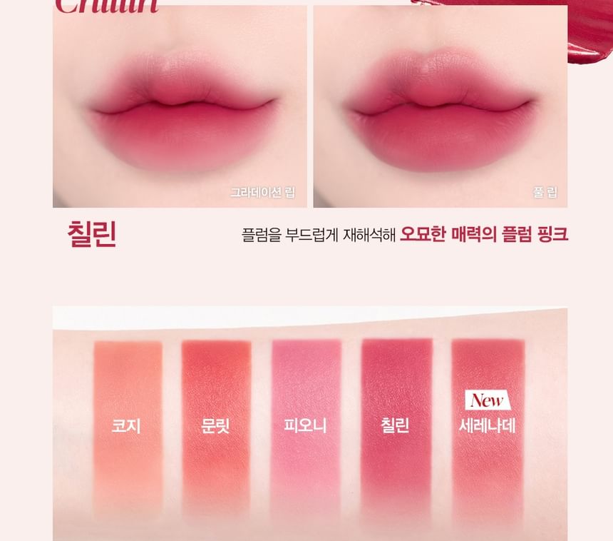 espoir - Couture Lip Tint Blur Velvet - 8 kleuren