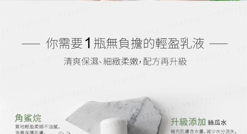 Kuan Yuan Lian - Luffa vochtinbrengende lotion
