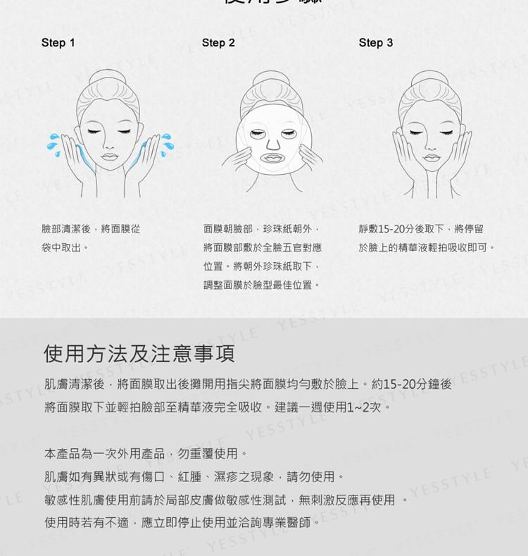 Kuan Yuan Lian - Luffa Essentie-masker