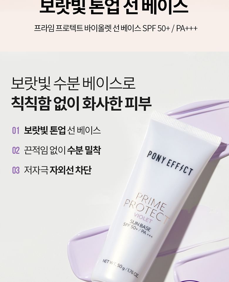 PONY EFFECT - Prime Protect Violet Sun Base