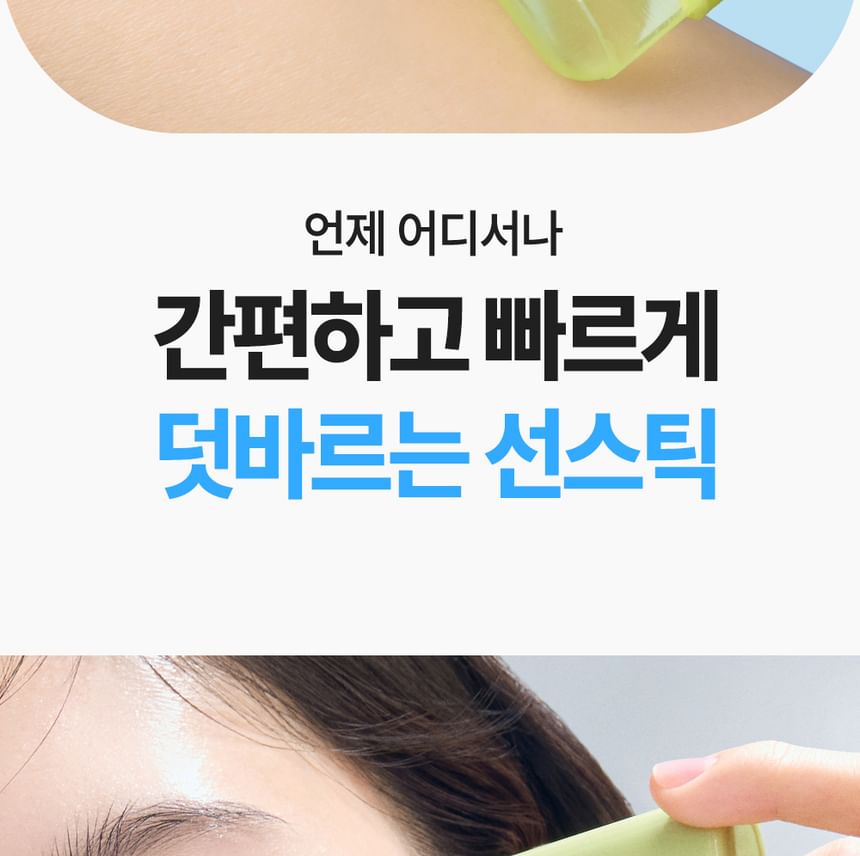 Goodal - Heartleaf Soothing Quick Sliding Sun Stick