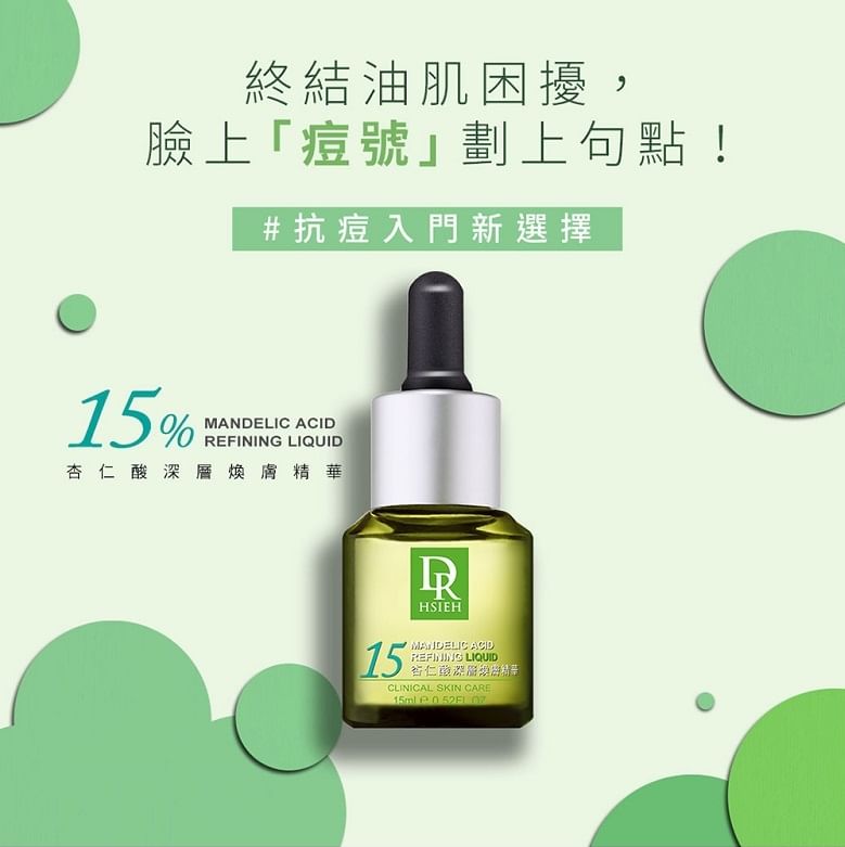Dr.Hsieh - 15% amandelzuur raffinagevloeistof