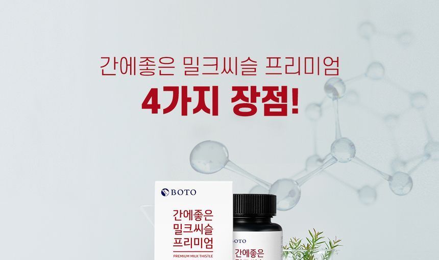 BOTO - Premium Mariadistel