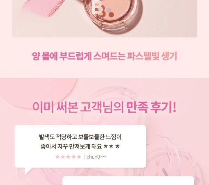 BANILA CO - b by banila Priming Veil Cheek - 7 kleuren