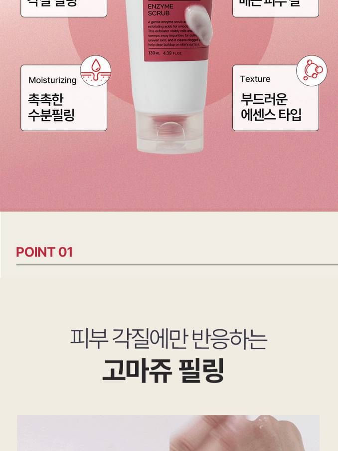 heimish - RX AHA BHA Enzym Scrub