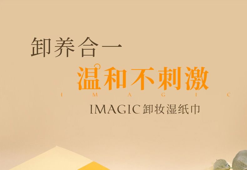 IMAGIC - Make-upremoverdoekjes met vitamine E