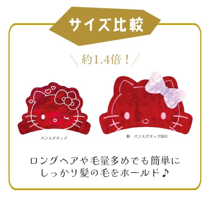 MORIMOTO - Sanrio Characters Vance Clip GROOT