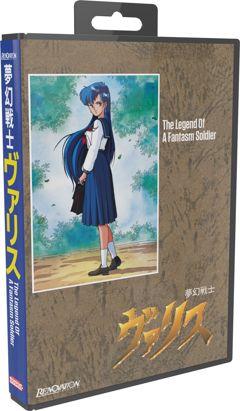 Valis: The Fantasm Soldier - Collectors Edition