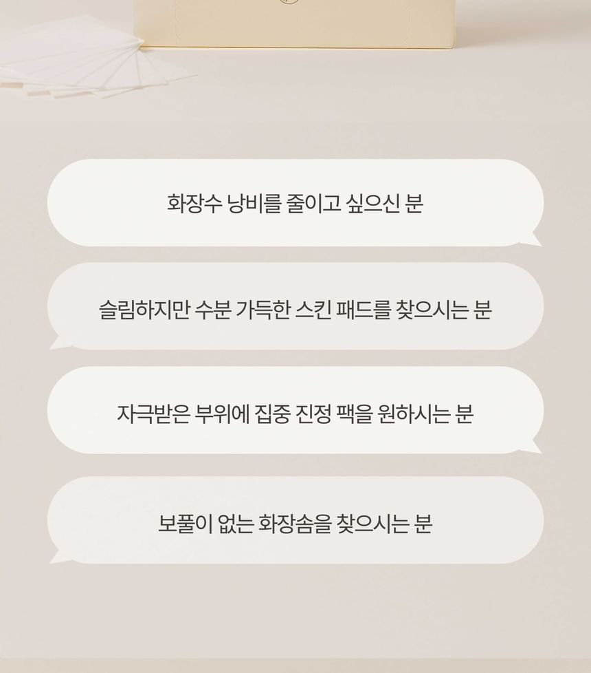 HEVEBLUE - One Drop Slim Skin Pad
