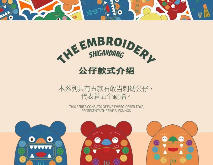 Embroidery Kingdom - DIY borduurpakket met dierenamuletten