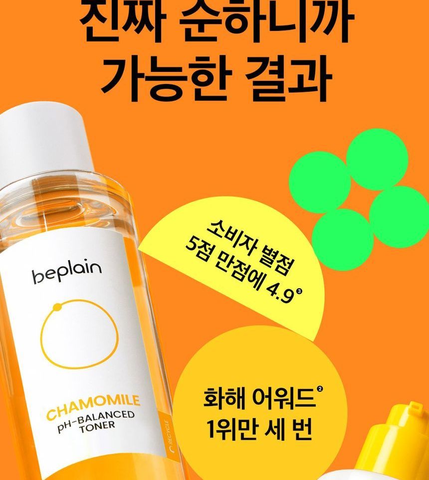 beplain - Kamille pH-gebalanceerde toner