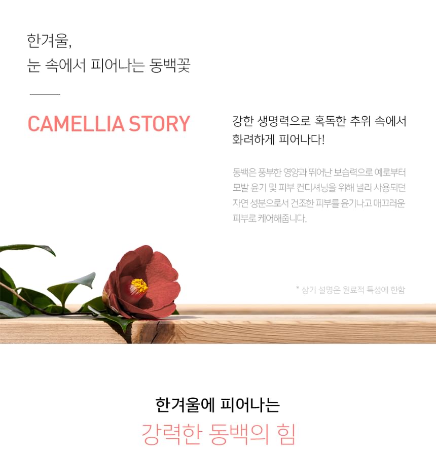 HATHERINE - Sunset Camellia Remover Stick