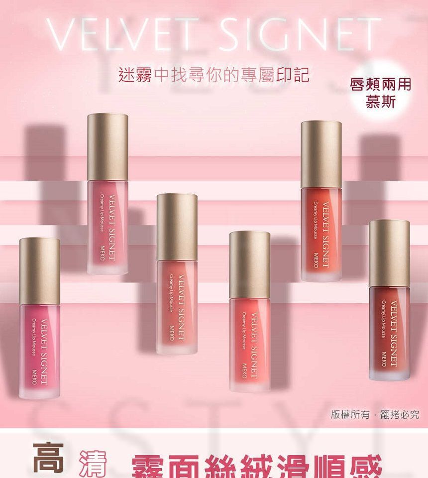MEKO - Velvet Signet Creamy Lip Mousse