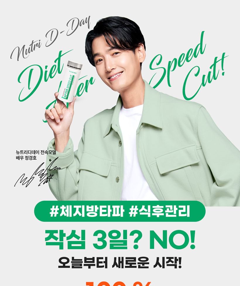 Nutri D-DAY - Dieet na Speed Cut