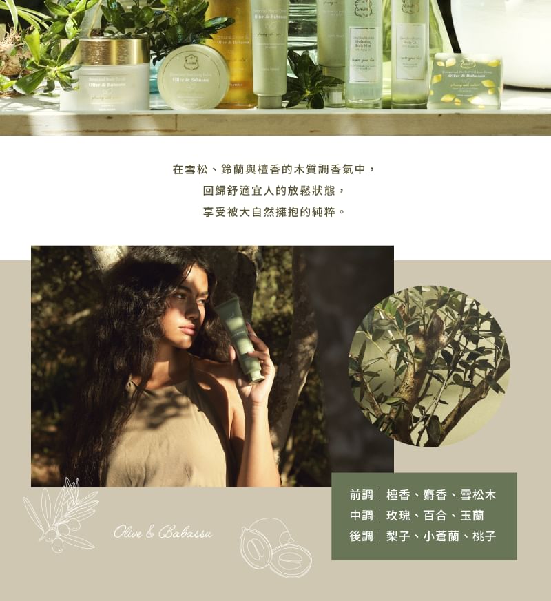 Laline - Olive & Babassu Series Botanische Rijke Bodycrème