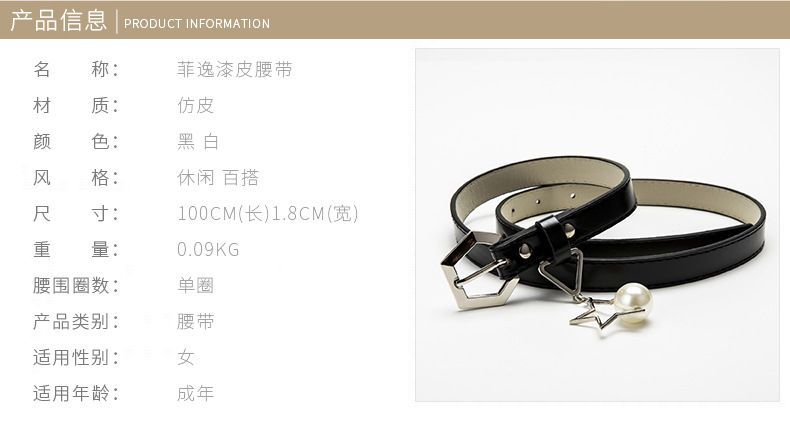 Rofuka - Star Accent Belt