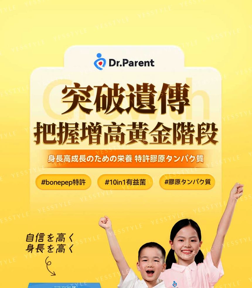 Dr.Parent - Gepatenteerde formule collageencalciumsupplement groeiboosterpoeder