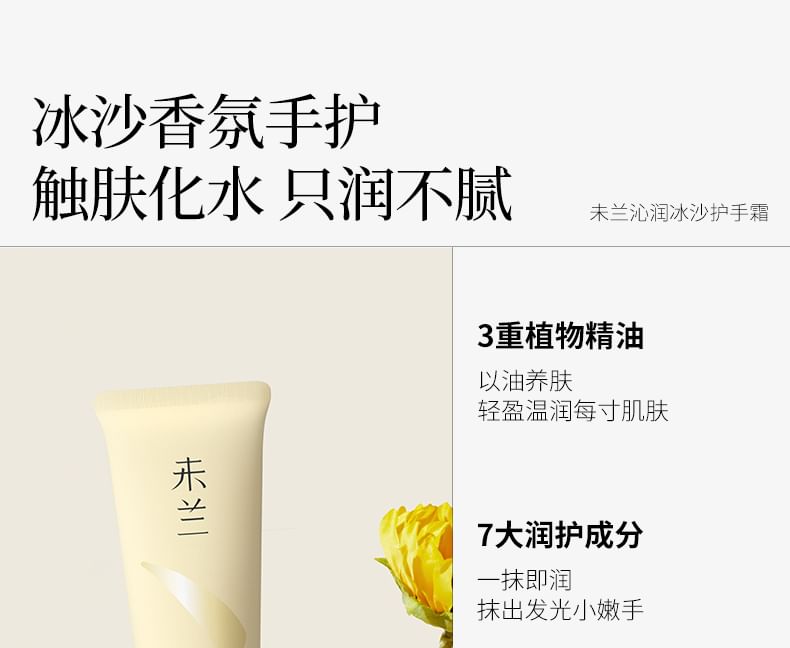 WEILAN - Hydraterende Smoothie Handcrème