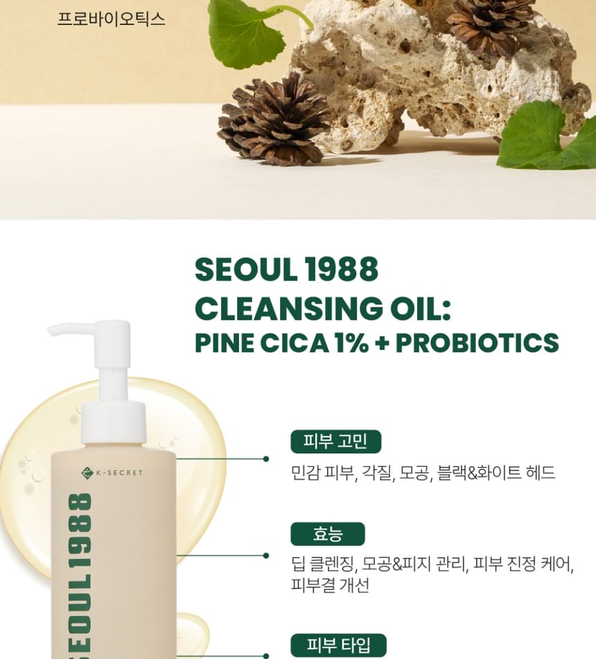 KSECRET - SEOUL 1988 Reinigingsolie: Pine Cica 1% + Probiotica