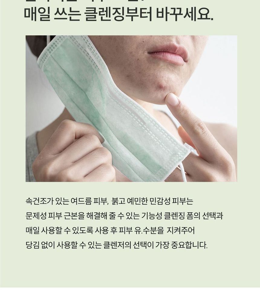 heimish - Matcha Biome Amino Acne Reinigingsschuim