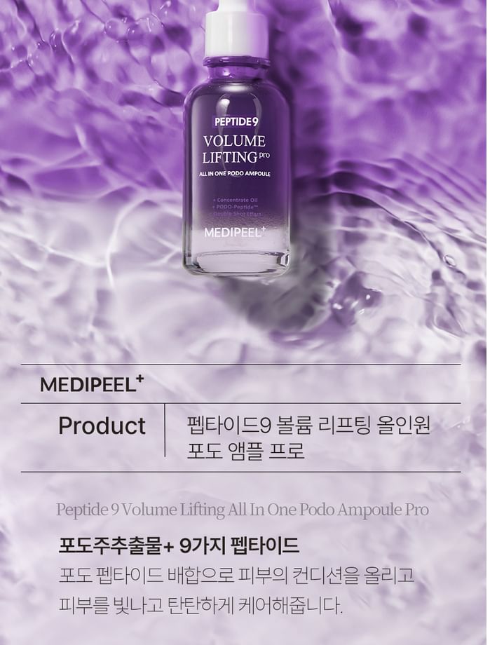 MEDI-PEEL - Peptide 9 Volume Lifting Pro All In One Podo Ampul