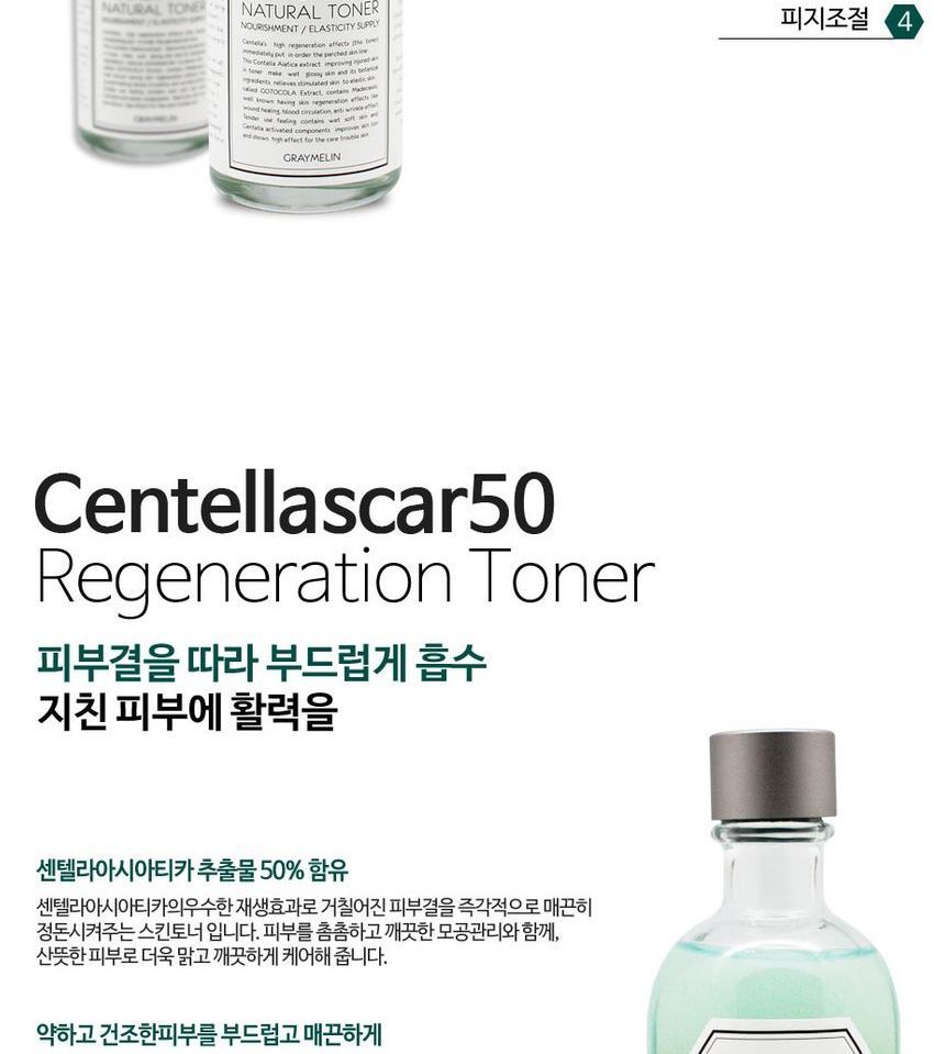 GRAYMELIN - Centella 50 Regeneratie Natuurlijke Toner