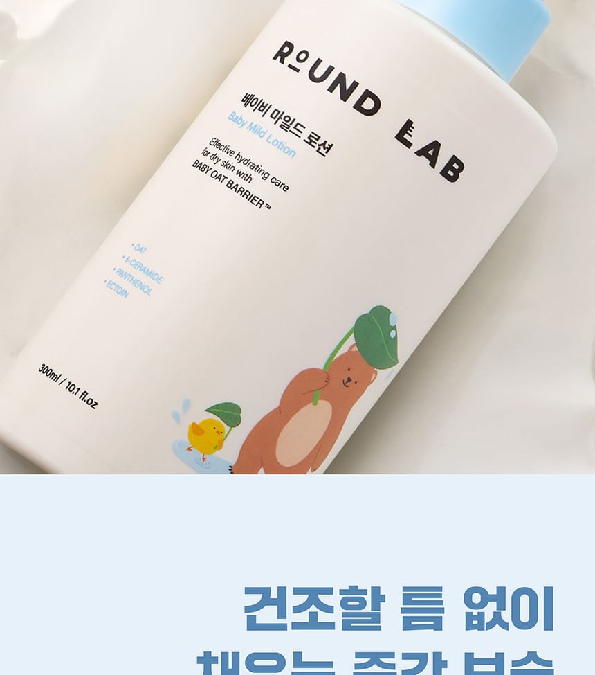 ROUND LAB - Baby Milde Lotion