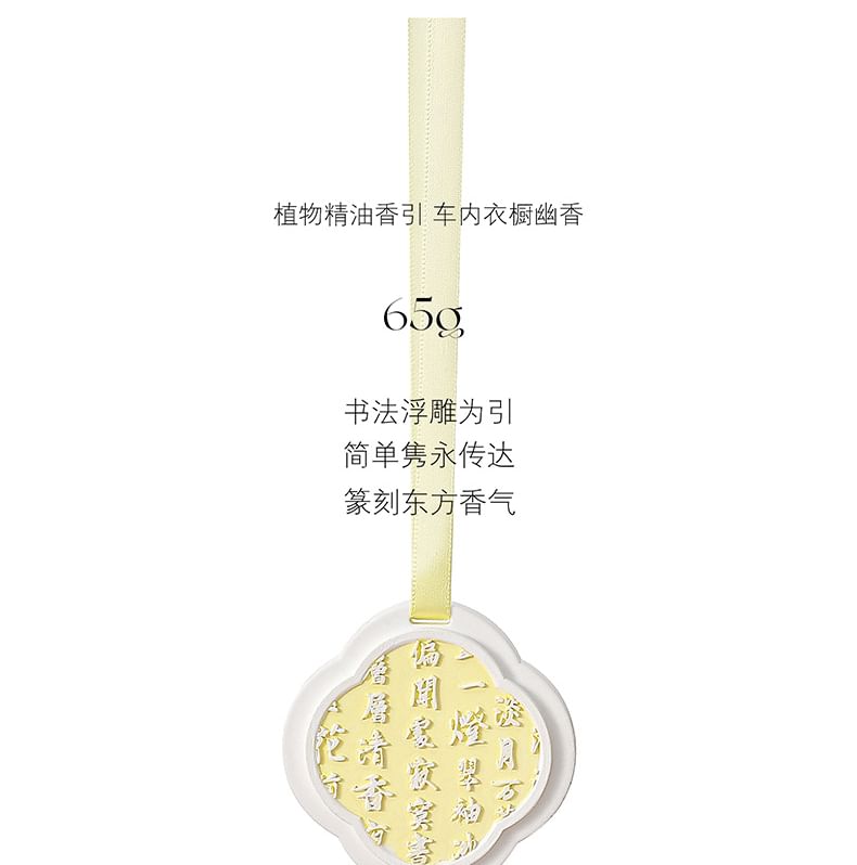 Coolkiss - Chinese karakters kwast vaste geur (verschillende ontwerpen)