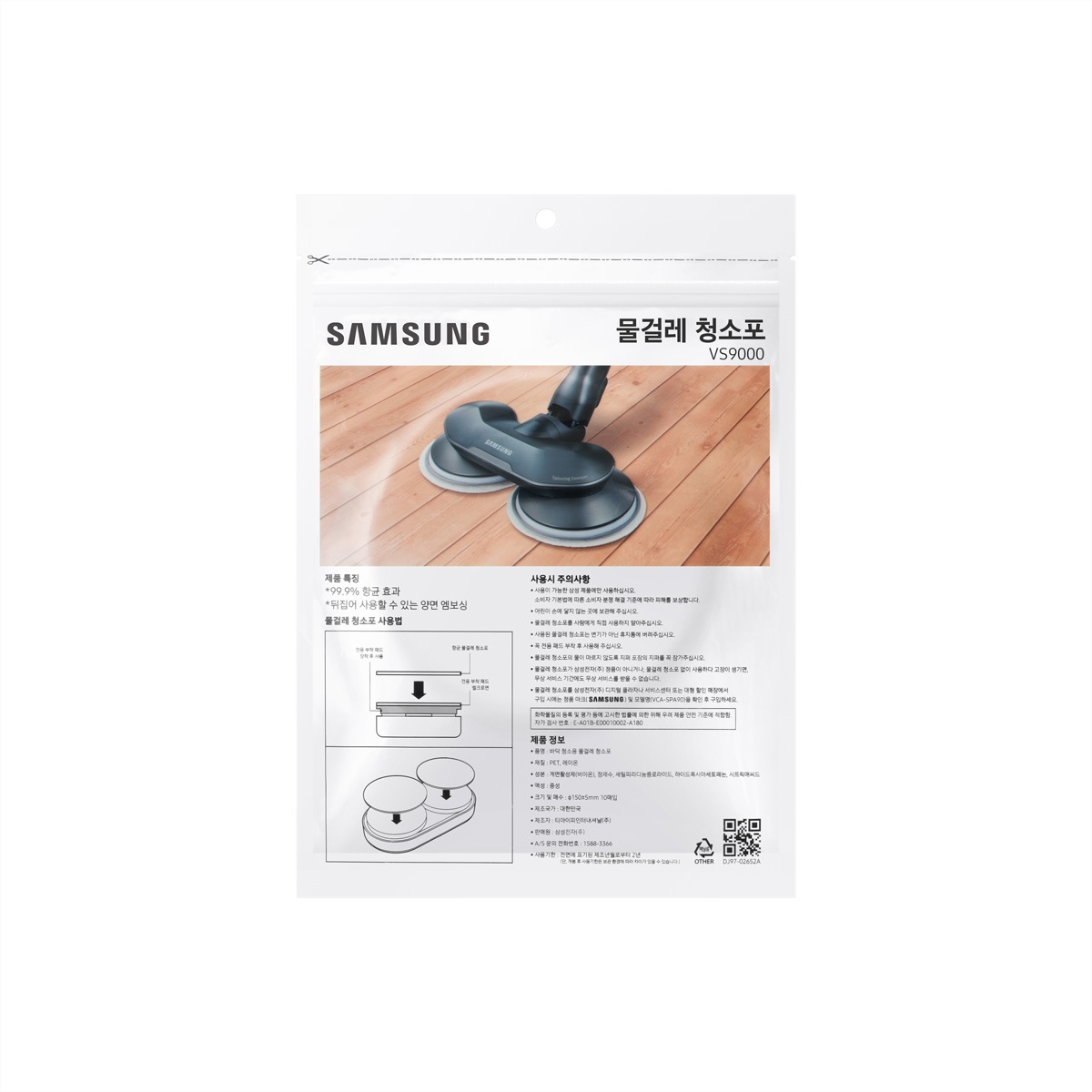 Samsung Handstaubsauger »Samsung Spinning Sweeper Package passend zu Jet Jet 90E / 70«