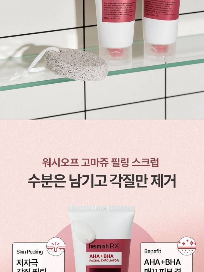heimish - RX AHA BHA Enzym Scrub
