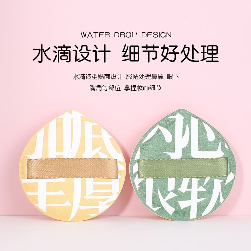 magrinta - Chinese karakters poederdons (verschillende ontwerpen)