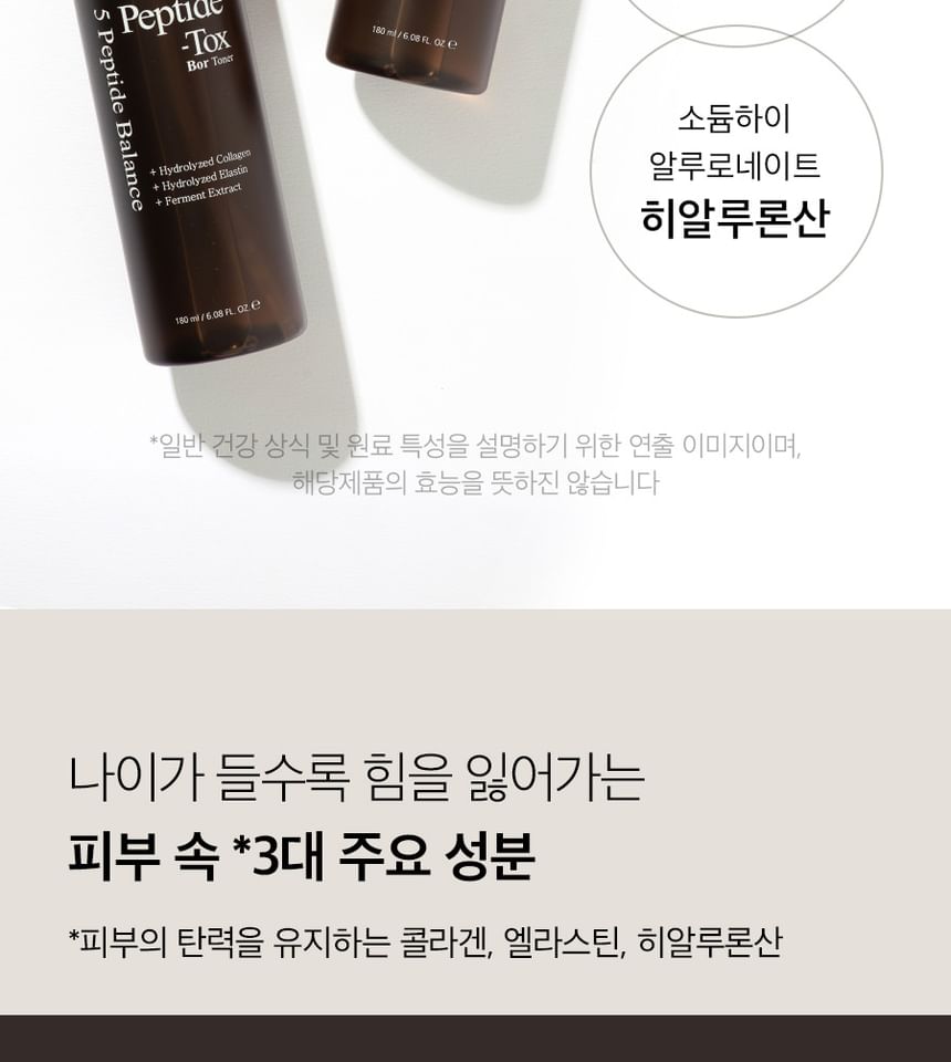 MEDI-PEEL - Peptide-Tox Bor Toner