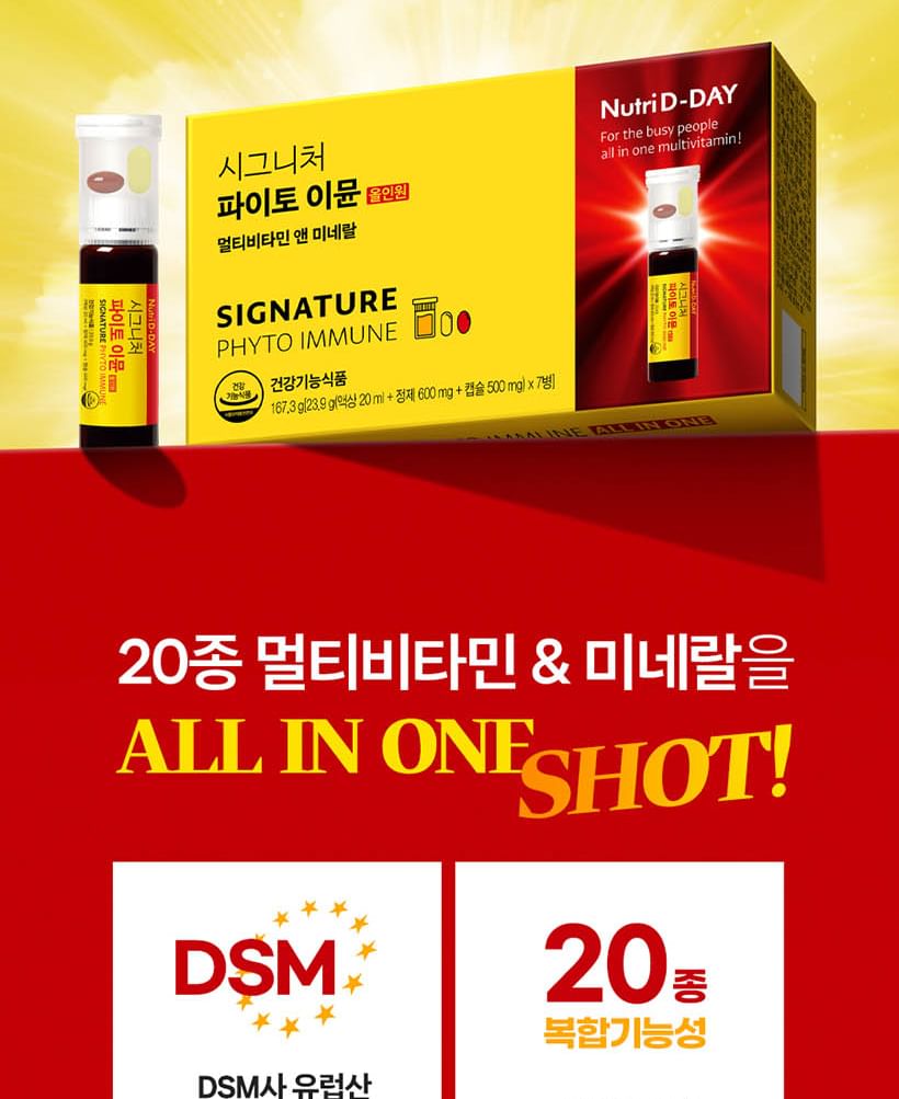 Nutri D-DAY - Signature Phyto Immune