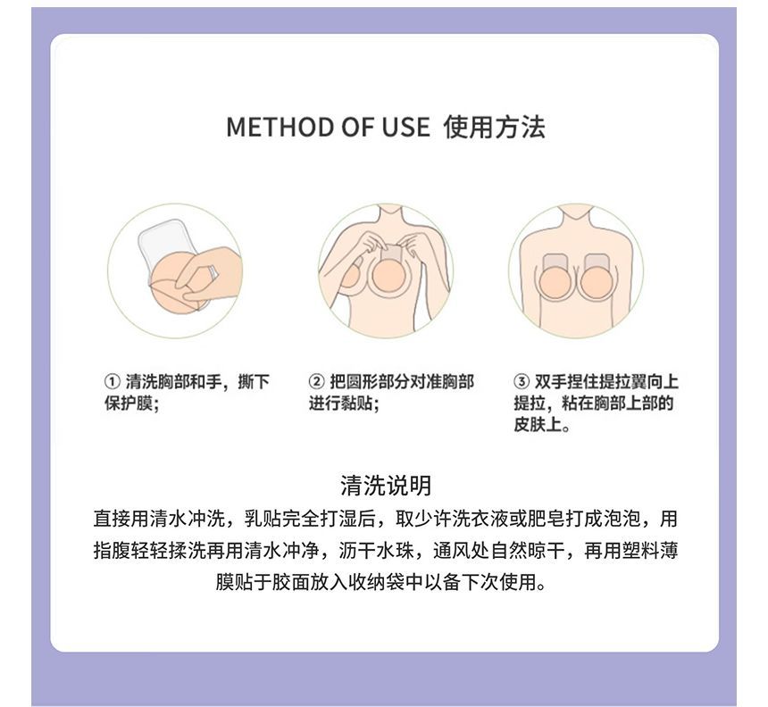 JVL - Push-Up Plain Invisible Silicone Tepelbedekker (Verschillende ontwerpen)