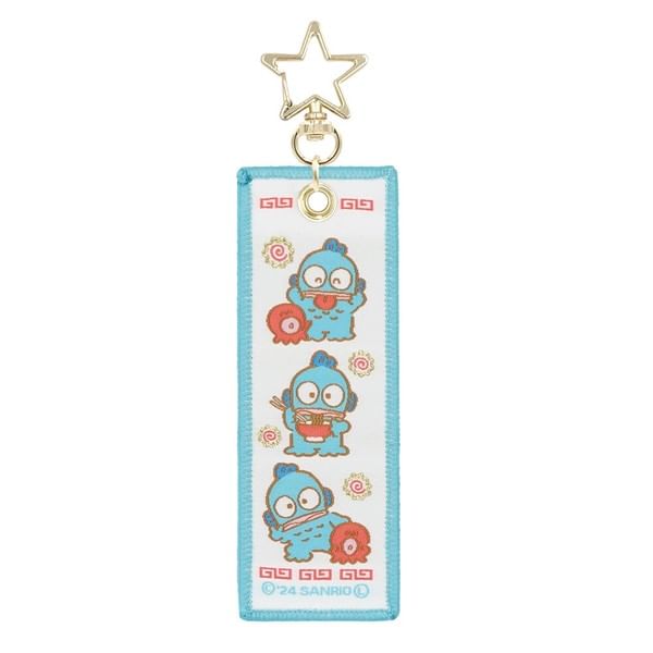 OST - Sanrio Hangyodon Tag-sleutelhanger