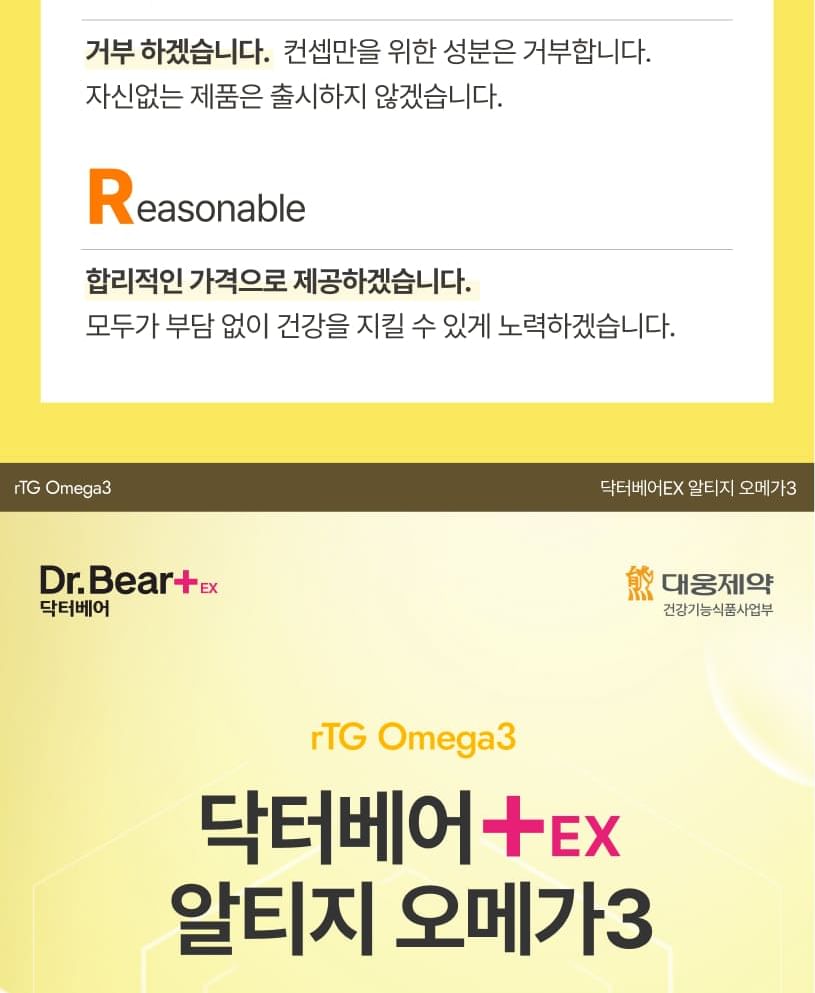 DAEWOONG - Dr.Bear+ EX rTG Omega3