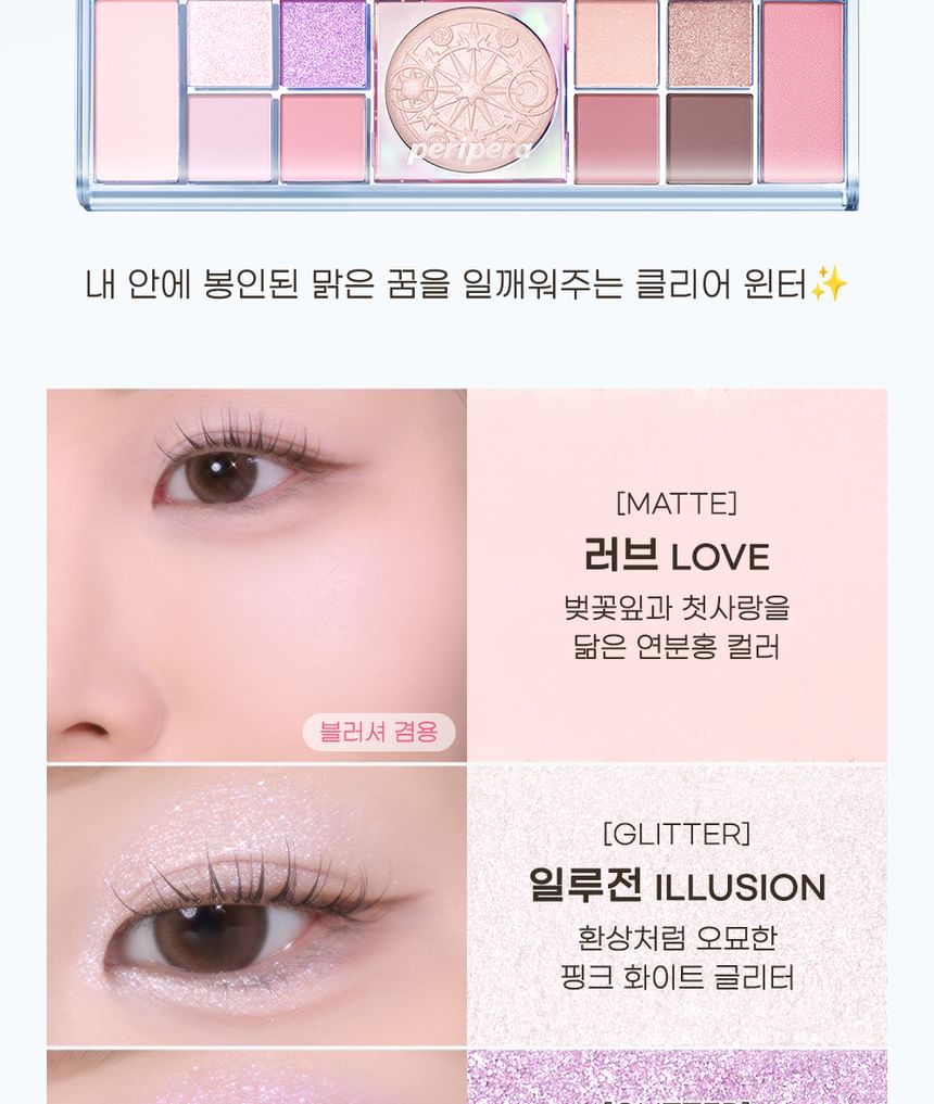peripera - All Take Mood Like Palette Cardcaptor Cherry Collection