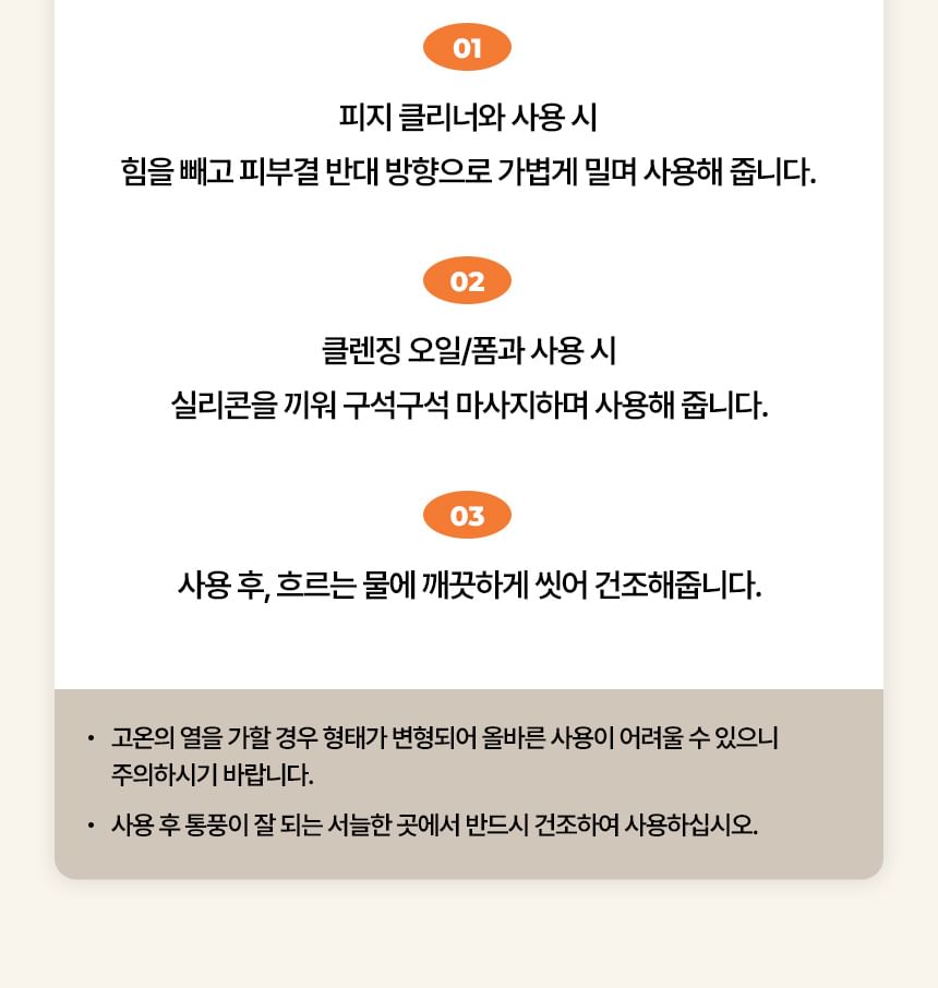 JUMISO - Mee-eter 2-in-1 reinigingsset