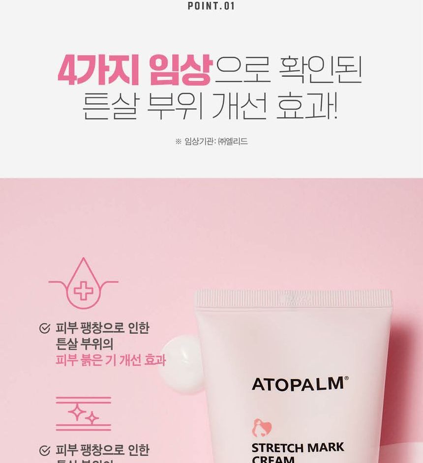 ATOPALM - Crème tegen striae tijdens de zwangerschap