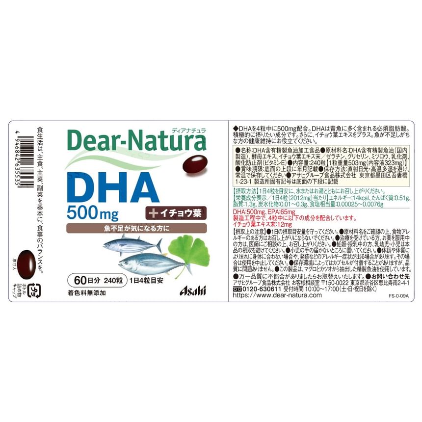 Asahi - Dear-Natura DHA