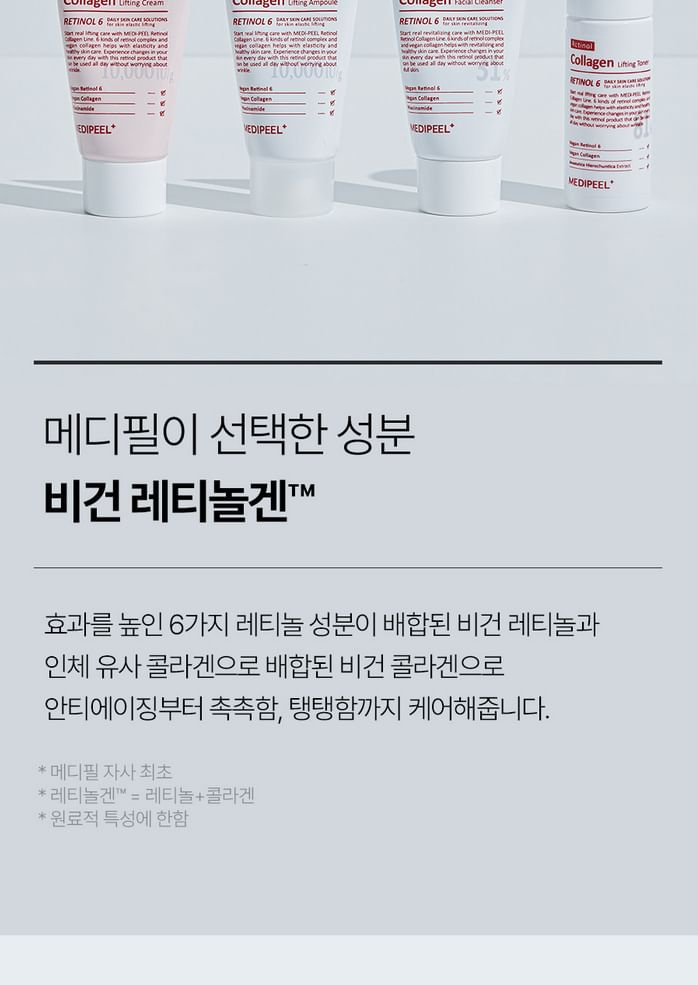 MEDI-PEEL - Retinol Collageen Lifting Proefpakket
