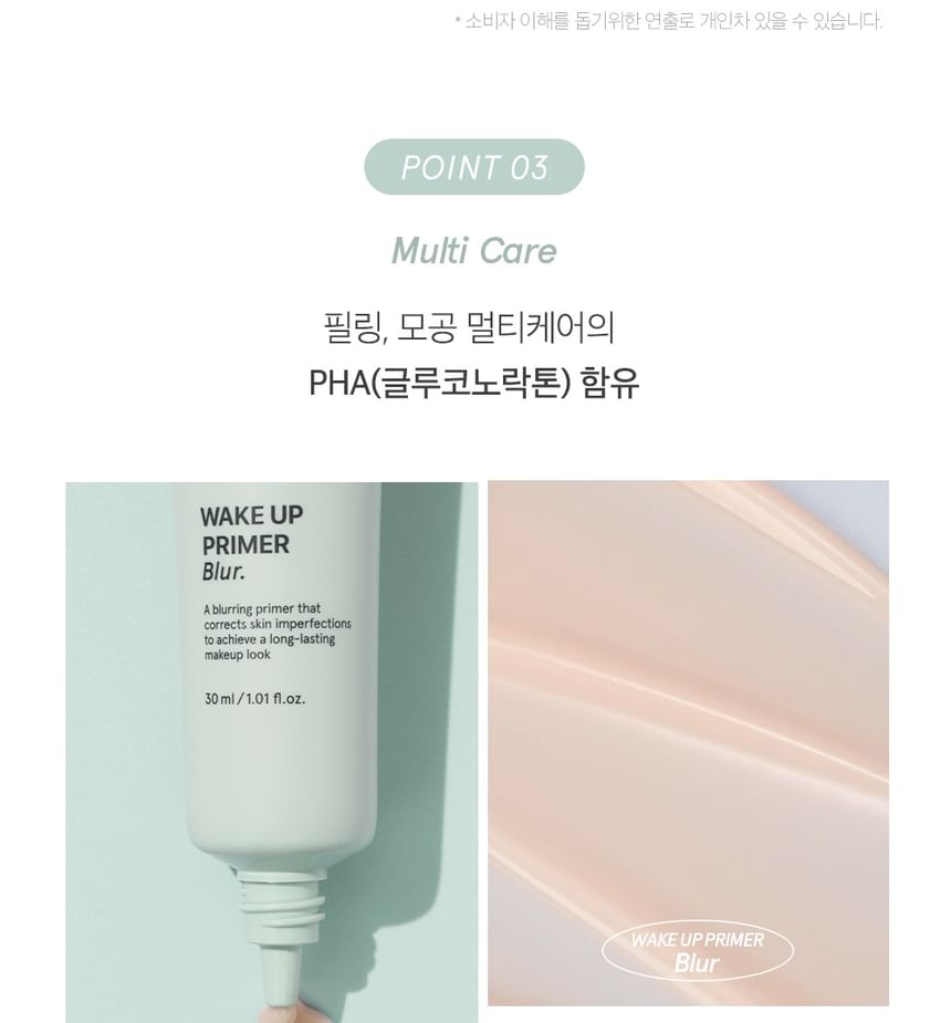 CLIO - Wake Up Primer Blur