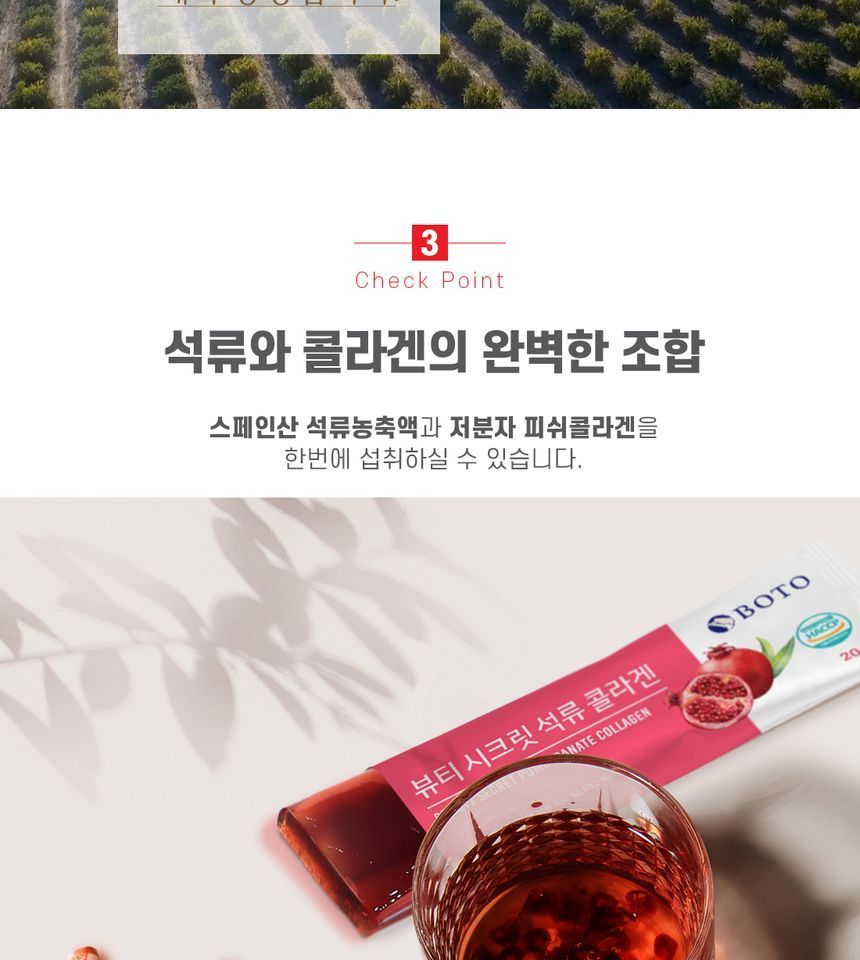 BOTO - Beauty Secret Granaatappelcollageen