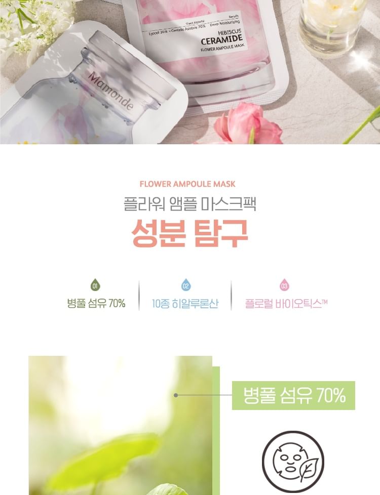 MAMONDE - Bloemenampulmasker - 6 soorten