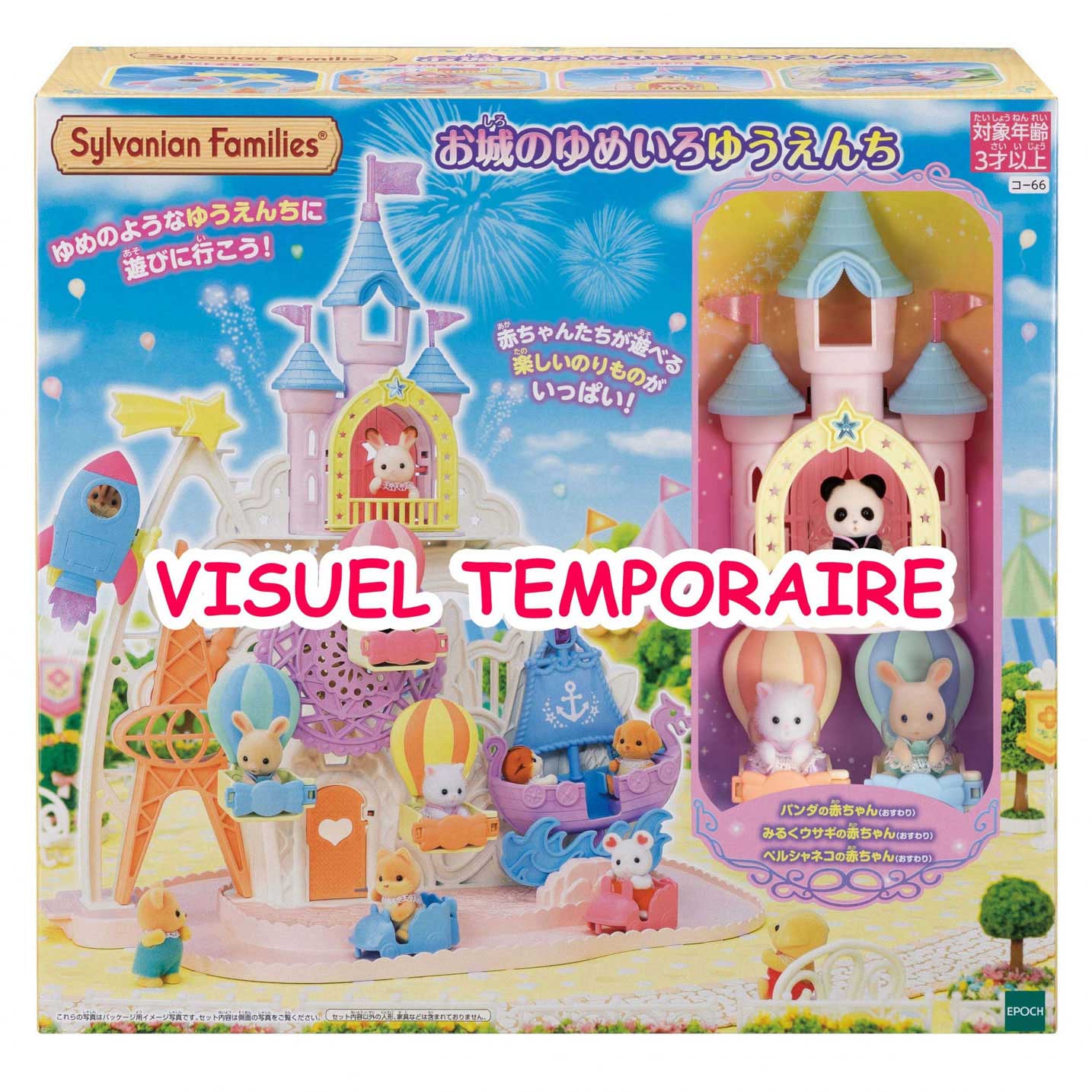 Sylvanian Families5537 Baby Pretpark