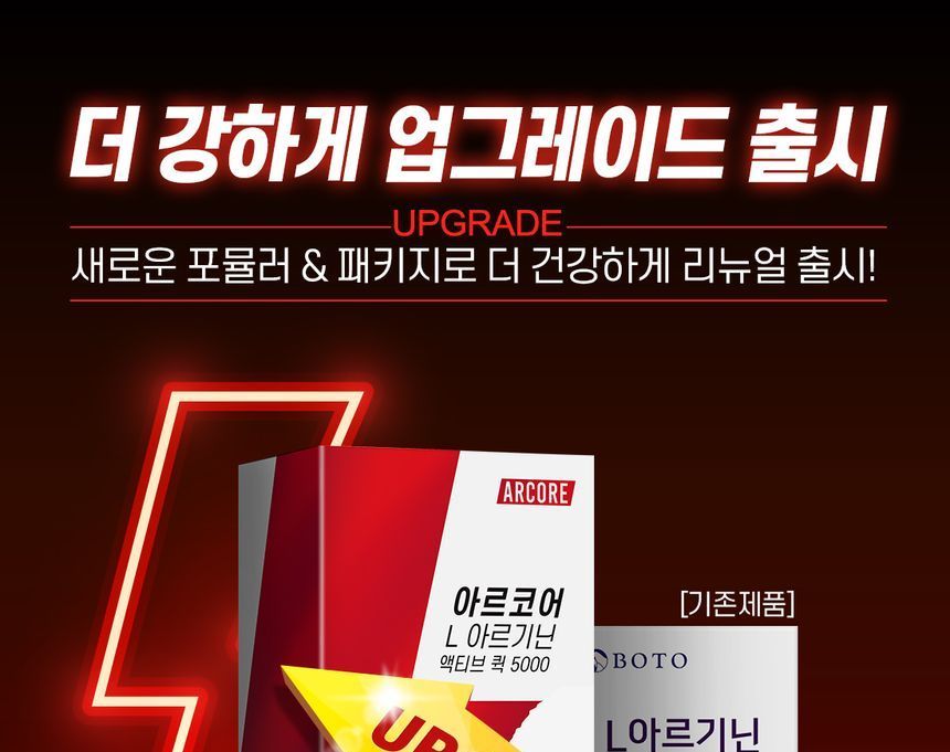 BOTO - Arcore L-Arginine Actief Snel 5000