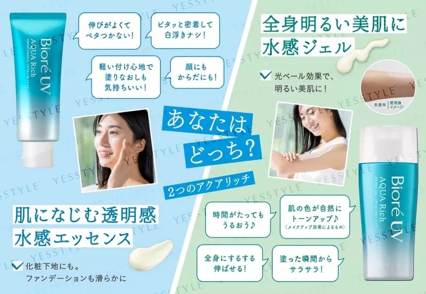 Kao - Biore UV Aqua Rich Watery Essence Sunscreen SPF 50+ PA++++